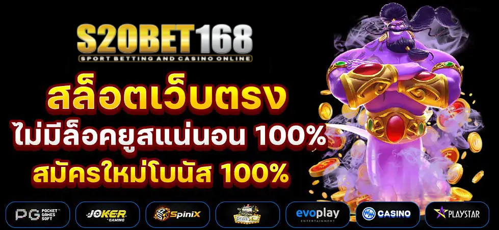 s2obet168