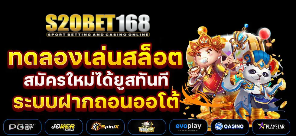 s2obet168