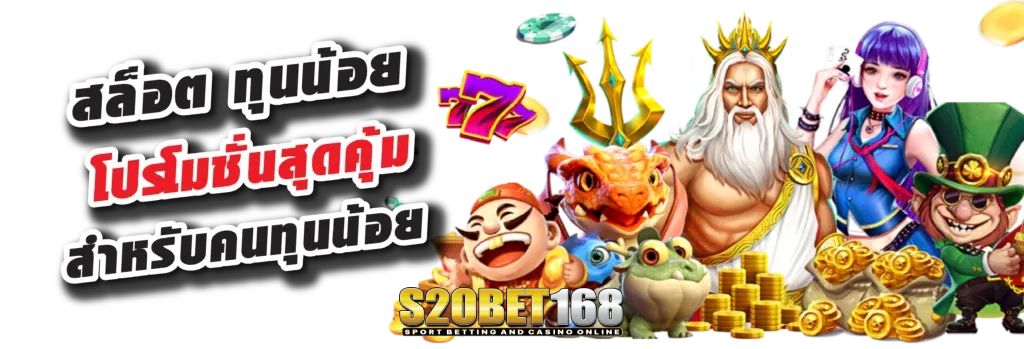 s2obet168